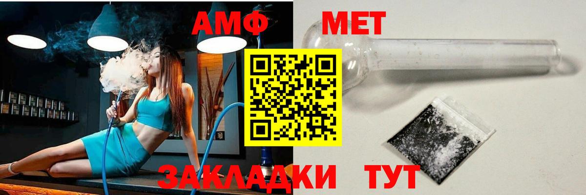 Амфетамин Розовый Абакан