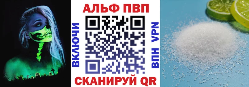 Alpha-PVP мука  blacksprut ONION  Абакан 