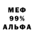 АМФЕТАМИН Розовый Roberta P