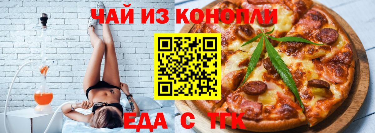 Абакан  Canna-Cookies марихуана  Вход с VPN 