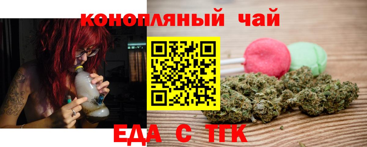 Печенье с ТГК конопля  Абакан 