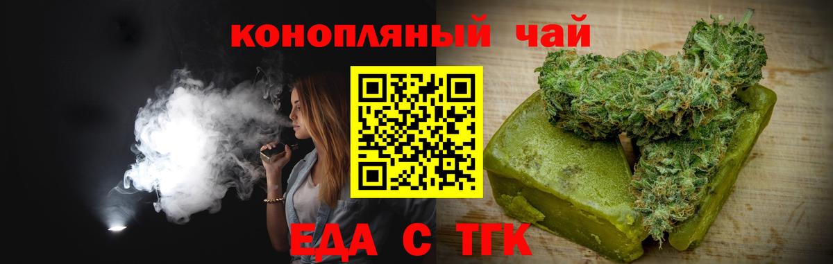 Canna-Cookies марихуана Абакан