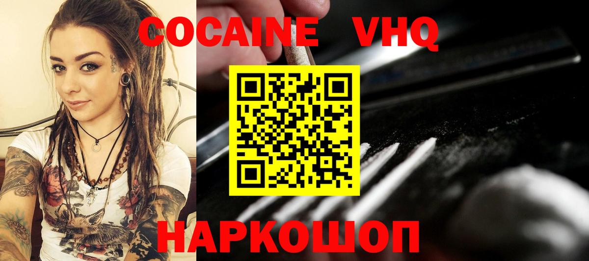 Cocaine  Вход с VPN  Абакан  COCAIN 98% 