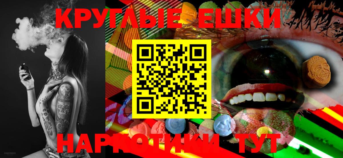 Ecstasy таблы Абакан