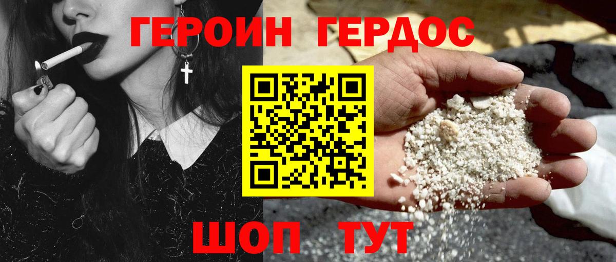Абакан  Героин Афган  Вход с VPN 