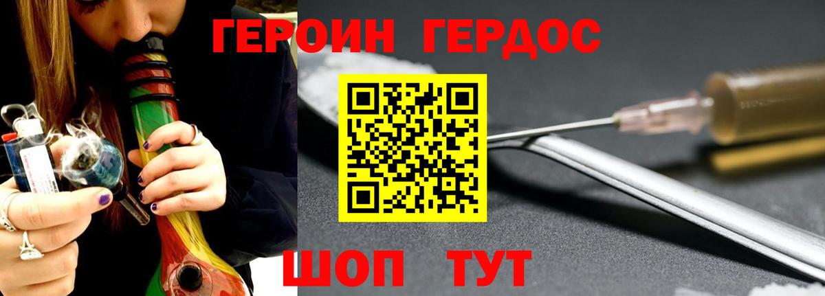 ГЕРОИН  Абакан  ГЕРОИН герыч 