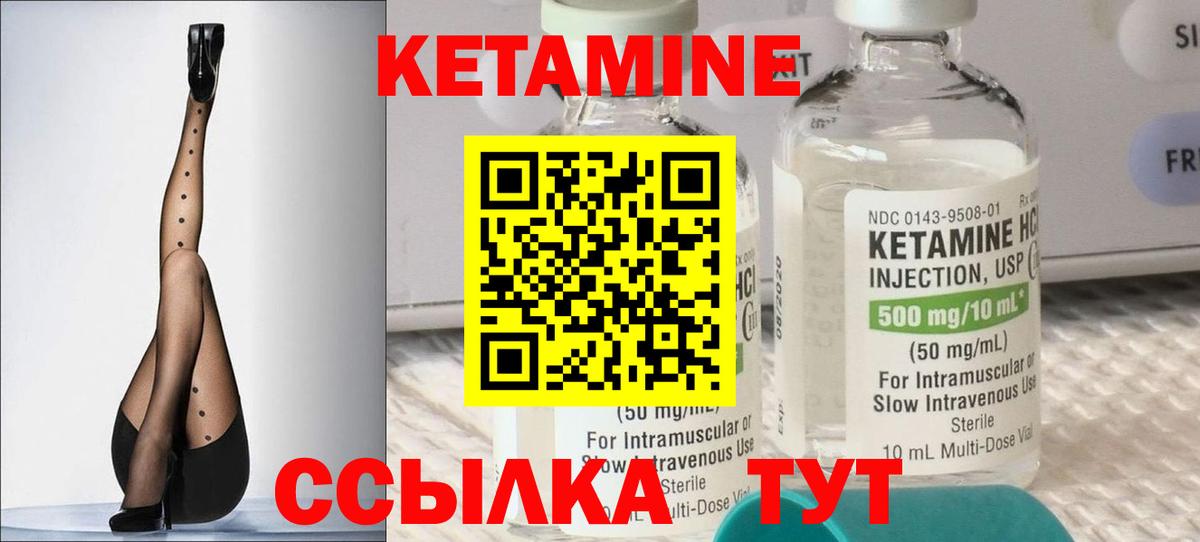 КЕТАМИН ketamine Абакан