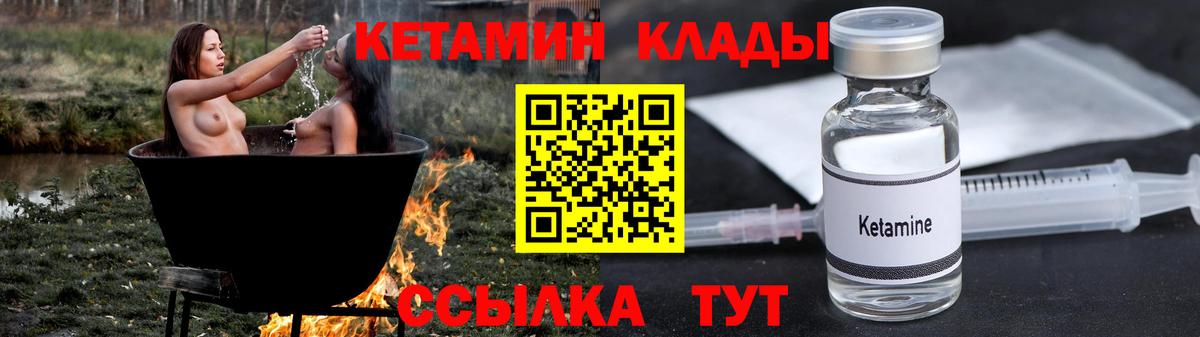 Кетамин ketamine  mega ТОР  Абакан  Вход с VPN 