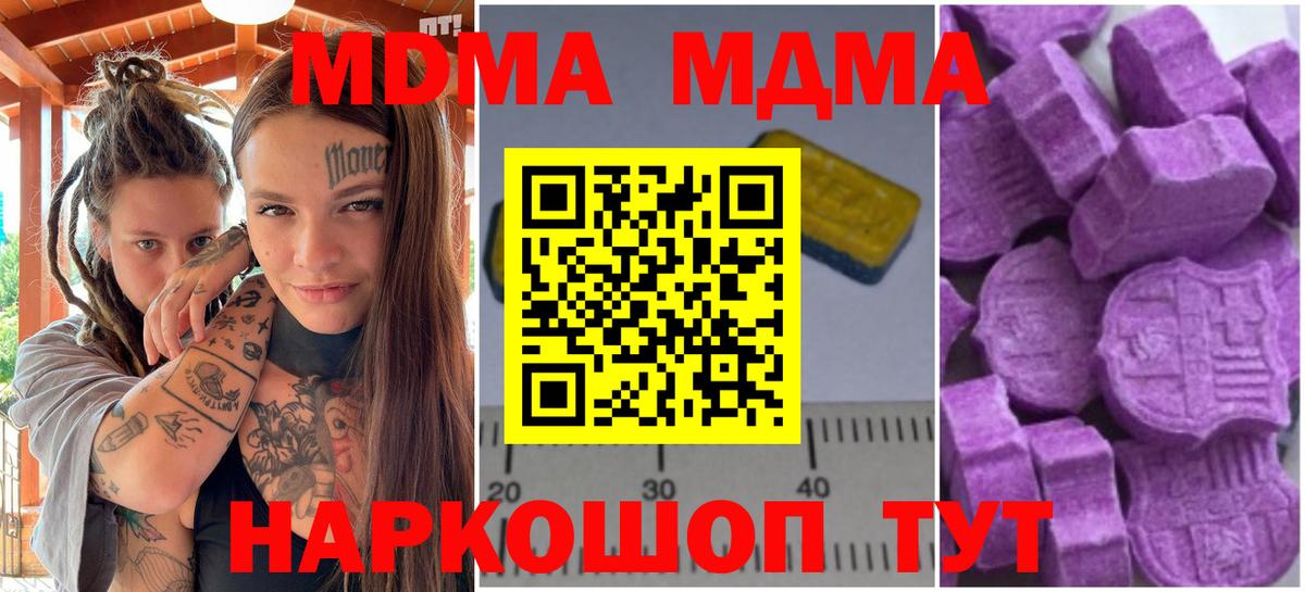 MDMA Molly  Вход с VPN  МДМА кристаллы  Абакан 