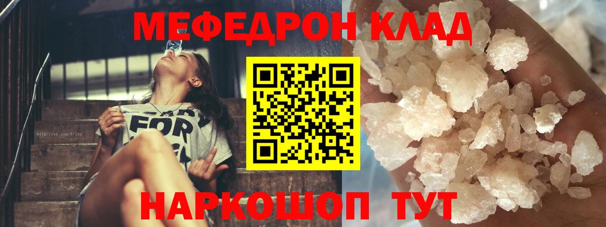 Абакан  МЯУ-МЯУ мяу мяу  магазин продажи наркотиков  МЕФ  Меф VHQ  Вход с VPN 