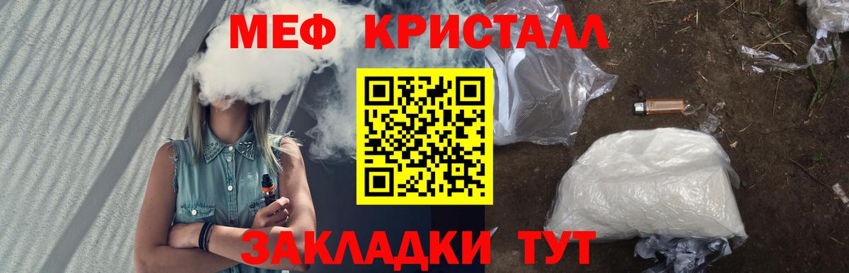 МЕФ 4 MMC  МЕФ  Абакан  Мефедрон кристаллы 