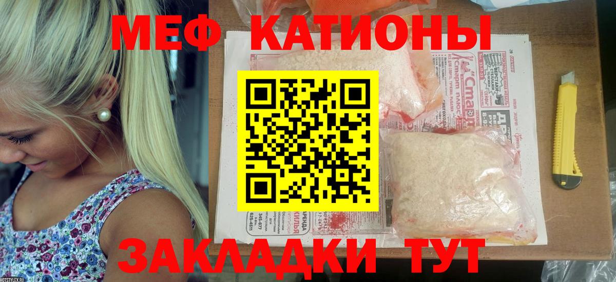 МЕФ  Абакан