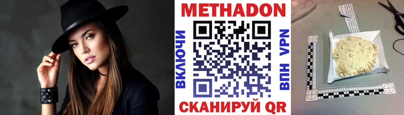 Метадон methadone Абакан