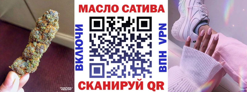 мега маркетплейс Абакан ТГК вейп с тгк