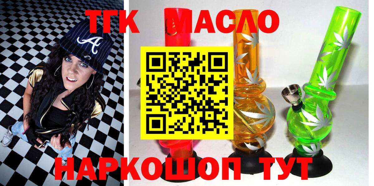 ТГК концентрат Абакан