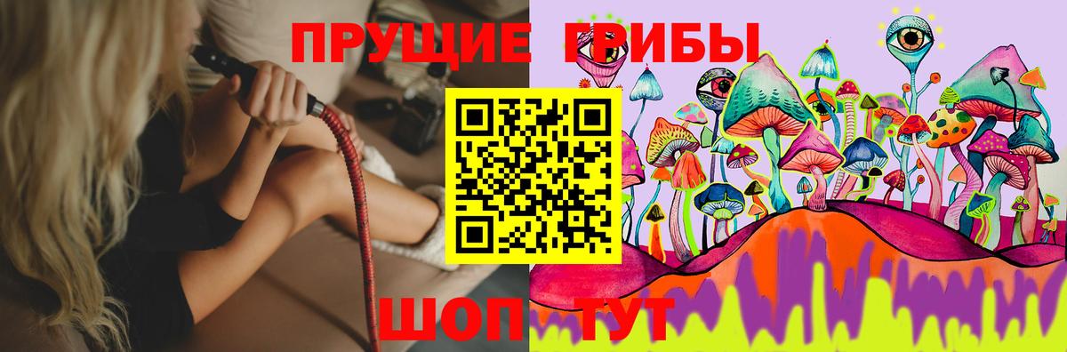 Псилоцибиновые грибы ЛСД  Абакан 