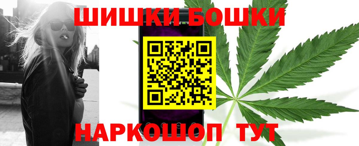 Абакан  МАРИХУАНА Ganja  Каннабис AK-47  Вход с VPN  Марихуана White Widow 